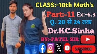 Class 10th Maths  Triangle Tribhuj त्रिभुज  Part 11 Video  KC Sinha Solution  Ex 63 [upl. by Merrill]