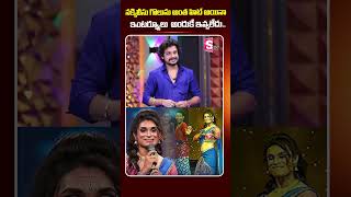 Dhee Pandu  Mr Inspiration Interview  Pandu Master About Nakkileesu Golusu Song Fame [upl. by Aerdnu]