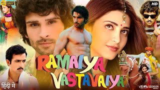 Ramaiya Vastavaiya Full Movie  Girish Kumar  Shruti Haasan  Sonu Sood  Review amp Facts HD [upl. by Lainey841]