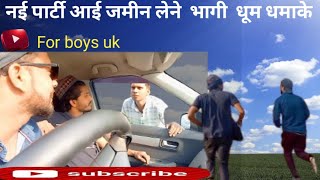 Aaj to meri property bik hi jayegi for boys uk [upl. by Idner]