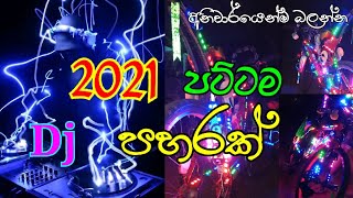 New sinhala song Dj remix 2021  New sinhala Dj collection  dagakaraya unlimited ligth bicycle [upl. by Studner]