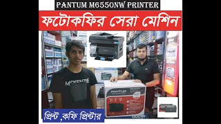 Pantum M6550NW AllInOne Laser Printer Best Price in Bangladesh Pantum Printer Price [upl. by Arty]