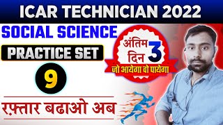 Social Science for ICAR Technician  Practice Set 9 By Prayag Sir [upl. by Ordnasela212]