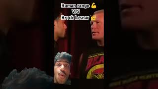 Roman range vs Brock Lesnar 👑💪💪💪 amazingwwe romanrange wwe wweraw [upl. by Lad569]