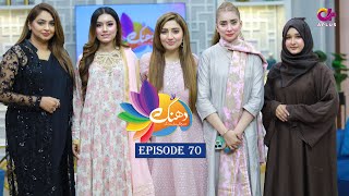 Dhanak Episode 70  Doctor Nabiha Saira Rizwan Chef Nazish  Aplus Entertainment [upl. by Oah895]