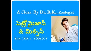 పెట్రోమైజాన్ amp మిక్సిన్ Petromyzon amp Myxine Telugu Zoology IISem Class By  Dr Riyaz Khan [upl. by Ansilme]