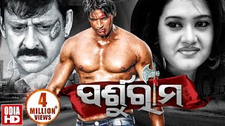 PARSHURAM  ODIA FULL MOVIE  Arindam amp Barsha [upl. by Boudreaux]