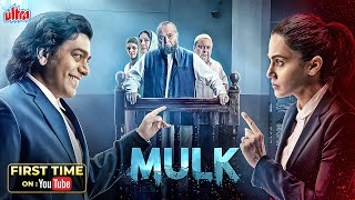 Mulk Full Hindi Movie 4K  Taapsee Pannu amp Rishi Kapoor  Ashutosh Rana amp Neena Gupta  Bollywood [upl. by Anoik]