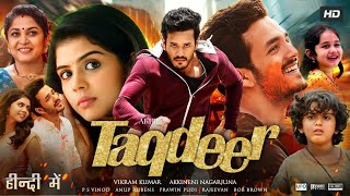 Taqdeer Full Movie In Hindi Dubbed  Akhil Akkineni  Kalyani Priyadarshan  Facts amp Review HD [upl. by Eixela975]