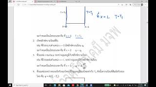 shell balance of heat transport [upl. by Flynn132]