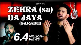 Farhan Ali Waris  Zahra Da Jaya  Saraiki Noha  2018  1440 [upl. by Eenaej]