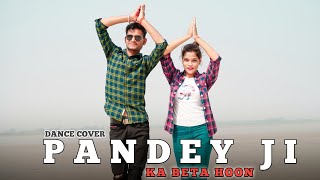 Pandey Ji Ka Beta Hu  Chumma Chipak Ke Leta Hun  Dance Video  vivek navya pardeeppandeychintu [upl. by Barth]