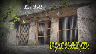 Kaviyoor Rock Cut Temple Thiruvalla [upl. by Fillander864]