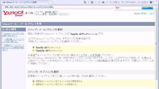 Yahooメールアドレスの変更 [upl. by Westney569]