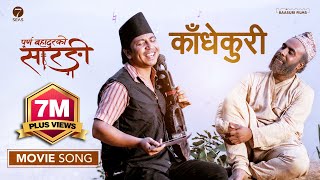 KADHEKURI MOVIE SONG PURNA BAHADURKO SARANGI  BIJAY BARAL  PRAKASH SAPUT New Nepali Movie 2081 [upl. by Yreffeg668]