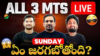 Join All 3 Master Teachers LIVE🔥🔥  Be Ready This Sunday  Dont Miss  ఏం జరగబోతోంది [upl. by Hawley]