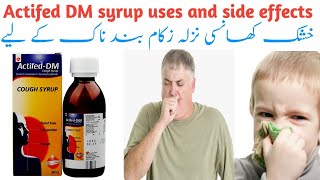 Actifed DM syrup uses and side effects in Urdu Hindi Best syrup for dry cough Cough treatment [upl. by Naillik]