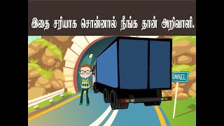 TamilPuzzles  Animation puzzles  தமிழ் புதிர்கள்  Brain Games [upl. by Shult]