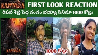 Kantara Chapter 1 First Look Review  Kantara Chapter 1 First Look Reaction  Kantara 2 Telugu [upl. by Elwee709]