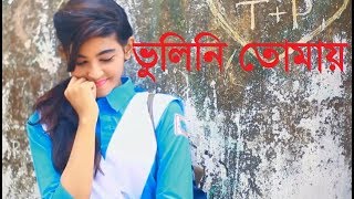 ভুলিনি তোমায়। Vulini Tomay Ankur Mahamud Feat Jisan Khan Shuvo  Bangla New Song 2018 Charpoka [upl. by Hirst448]