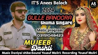 BalochiWeddingsongMujeebDashtiBalochisongGulleBanoraBalochiBanooriNazeenksong2024 [upl. by Anaic]