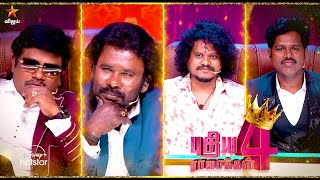 Kalakkapovadhu Yaaru Season 10  KPY  GRAND LAUNCH  1st December 2024  Promo 1 [upl. by Jodie]