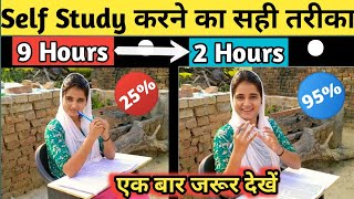 How to do Self Study Effectively🤔  Tips To Score Good Marks by Doing Self Study 📚 choti ki duniya [upl. by Ignacio]