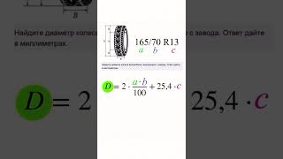 шины на огэ по математике [upl. by Nanete]
