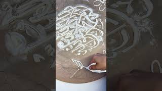 My favorite texture paste painting in progresscalligraphypaintingarabicislamicartislam [upl. by Palmer]