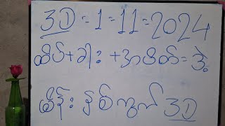 3D11124ထိပ်စီး ခါး အပိတ် ဝမ်းချိန်း ဒဲ့အပြီးပေါက် [upl. by Eillat473]