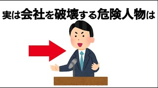 ちょっと気になる心理の雑学 [upl. by Susi]