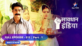 FULL EPISODE 315 PART 1  Kudrat ka karishma  सावधान इंडिया  Savdhaan India 100 fight back [upl. by Cadmarr]