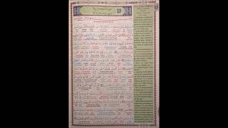 62  Cuma Suresi  Medine 11 Ayet  Abdurrahman Al Ossi  Elmalili Muhammed Hamdi Yazir [upl. by Nylsej]