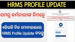 HRMS Profile Update  How to Update HRMS  HRMS Odisha Profile Update  HRMS Update Odisha [upl. by Trudie]