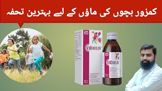 Vidaylin syrup review  vidaylin syrup uses in urdu  vidaylin syrup [upl. by Rolecnahc]