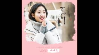 도깨비 OST Part 13 마마무 MAMAMOO  LOVE Official Audio [upl. by Acissaj]