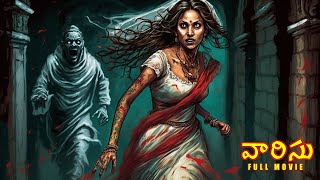 వారిసు  VAARISU Full Movie  Telugu Horror Story  CHEWINGGUMTVTELUGU [upl. by Talya]