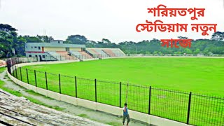 Shariatpur Stadiumis a very nice [upl. by Naruq]