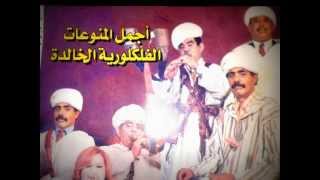 aarfa cheikh hamed vol 4ki li joulie [upl. by Karna]