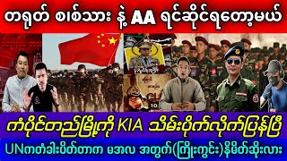 November 21 2024 shanlay ကိုစည် lumyatkyaw [upl. by Beret]