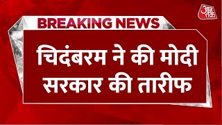 Breaking News चिदंबरम ने की Modi सरकार की सराहना चुनाव से पहले क्षेत्रीय दलों को दी चेतावनी [upl. by Udenihc]