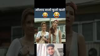 Ye kesa bhikari he year trending viralvideo instagram reaction latest funny viralshort [upl. by Eerual80]