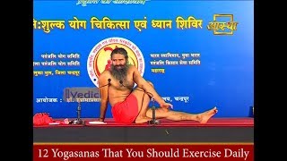 12 Yoga Asanas That You Should Exercise Daily  Swami Ramdev [upl. by Eelyah729]