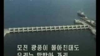 North Korean Propaganda Song [upl. by Ahsieat]