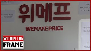 TMON WeMakePrice Crisis Expert Analysis [upl. by Frayda]