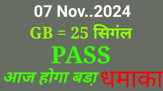 November 7 2024 Faridabad single jodi gaziyabad gali disawar satta king bank satta king disaweer [upl. by Brigit]