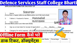 Defence Services Staff College Recruitment 2023 Offline Form Kaise Bhare  DSSC Form Kaise Bhare [upl. by Amarette]