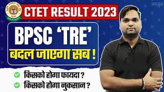 CTET Result  BPSC बदल जाएगा अब BY DK Gupta [upl. by Ydarg]