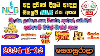 NLB Today All Lottery Results 20241102 අද සියලුම NLB ලොතරැයි ප්‍රතිඵල nlb [upl. by Isoais830]