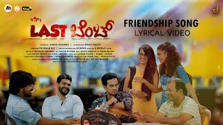 Friendship Song  Lyrical  Vips Last Bench  Nihal Tauro  Roopesh Shetty Pruthvi Ambaar Vineeth [upl. by Eremihc]